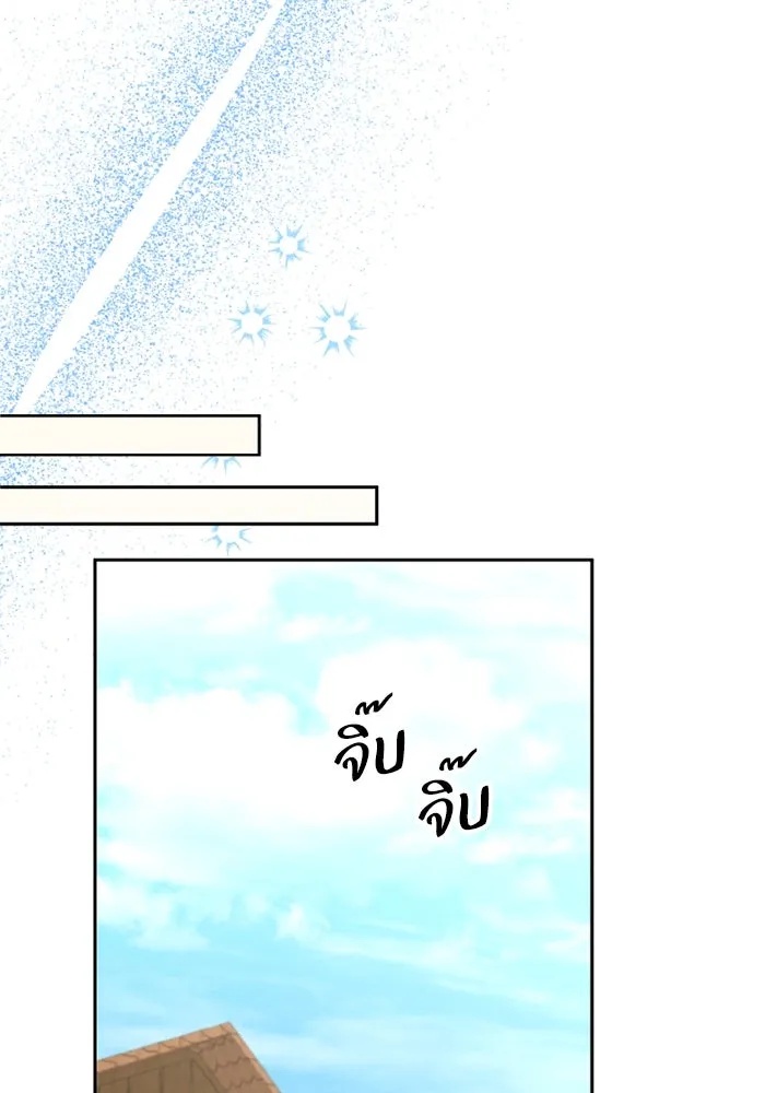 The Runaway Lead Lives Next Door ตอนที่ 66 85