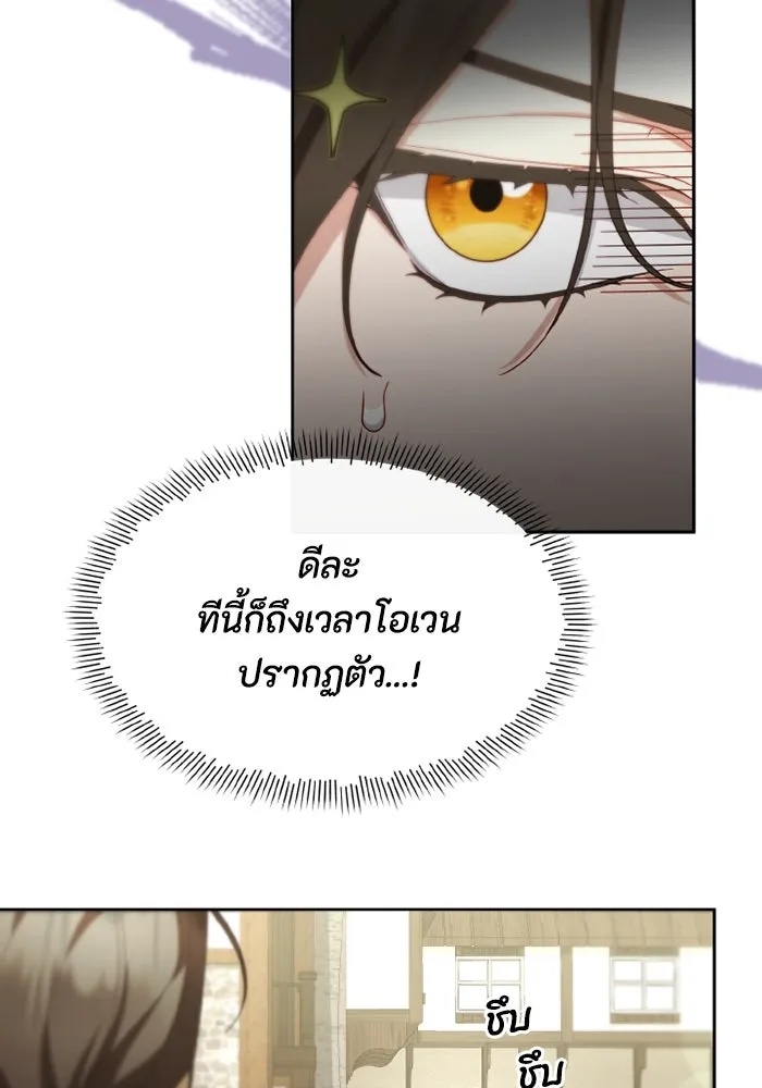 The Runaway Lead Lives Next Door ตอนที่ 66 94