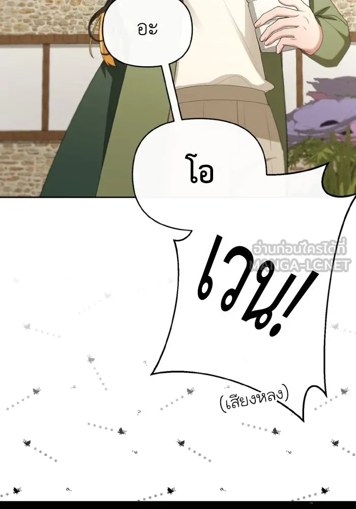 The Runaway Lead Lives Next Door ตอนที่ 66 96