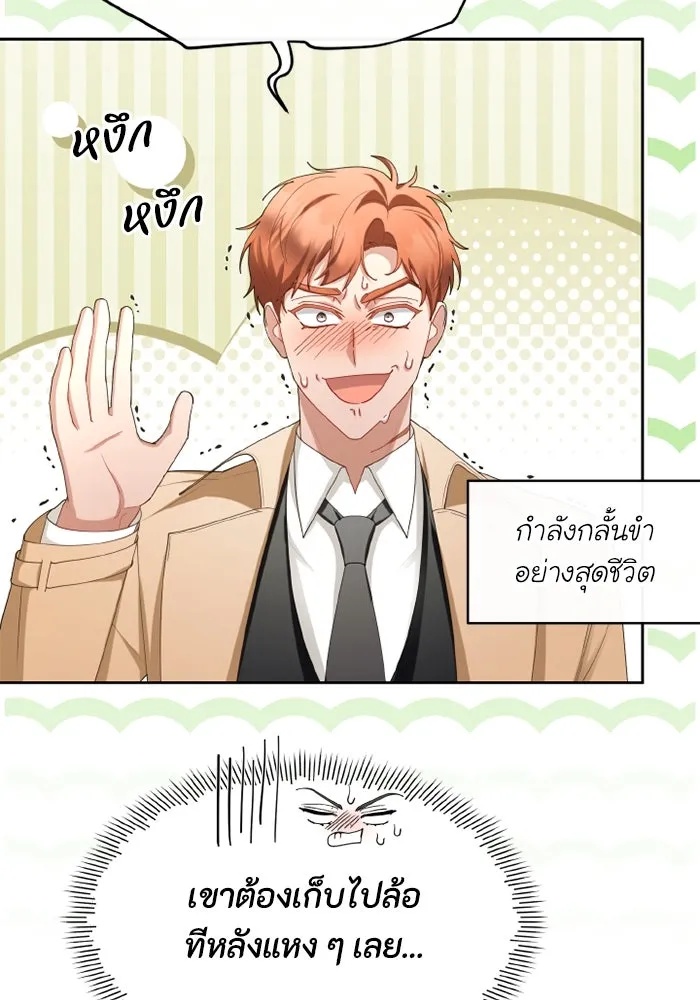 The Runaway Lead Lives Next Door ตอนที่ 66 98