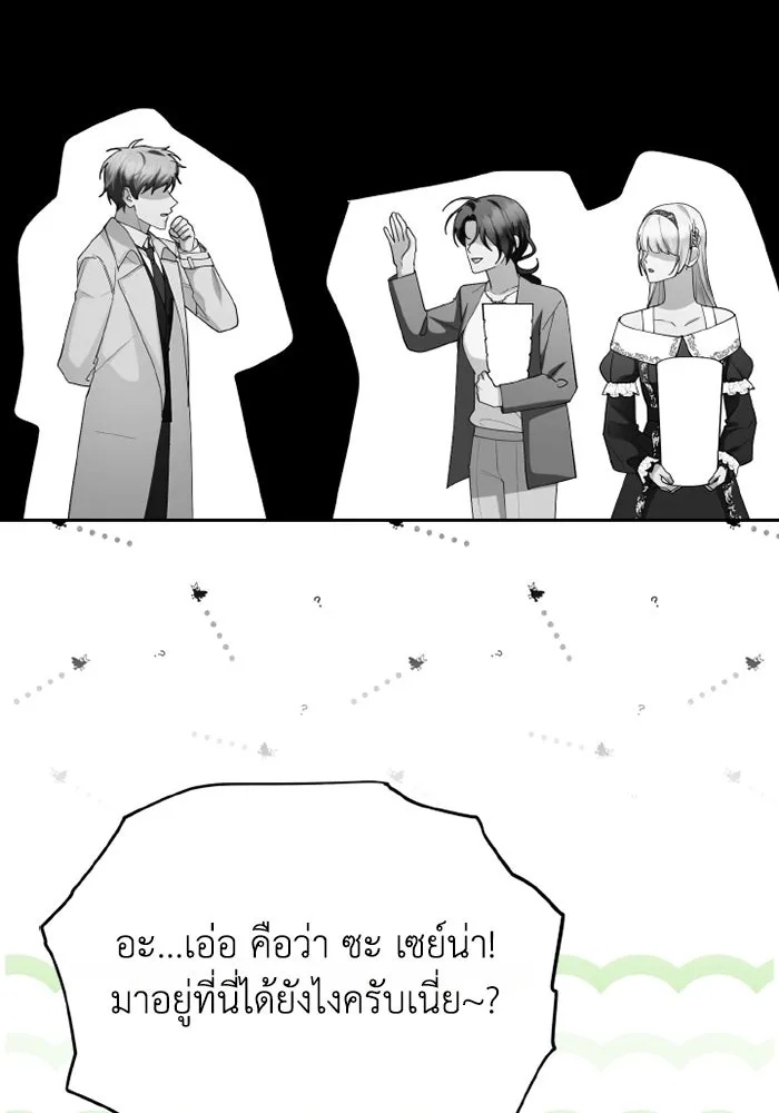 The Runaway Lead Lives Next Door ตอนที่ 66 97