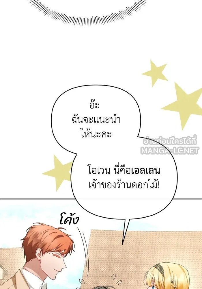 The Runaway Lead Lives Next Door ตอนที่ 66 99