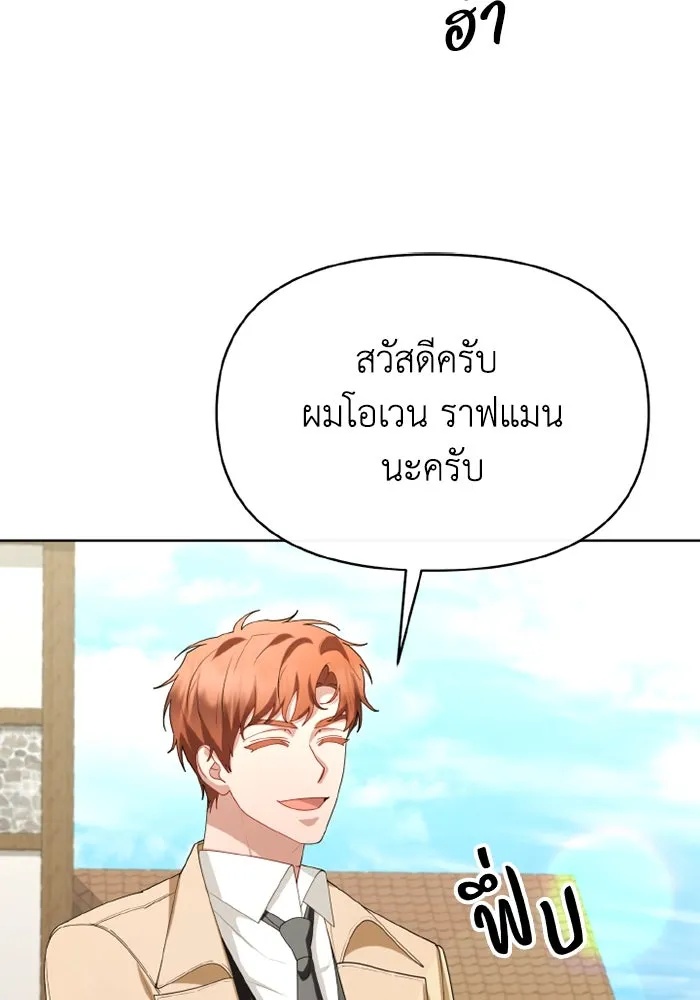 The Runaway Lead Lives Next Door ตอนที่ 66 101
