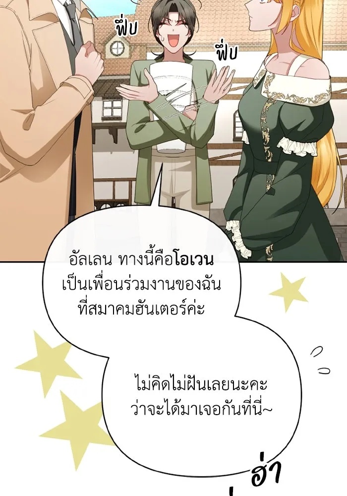 The Runaway Lead Lives Next Door ตอนที่ 66 100