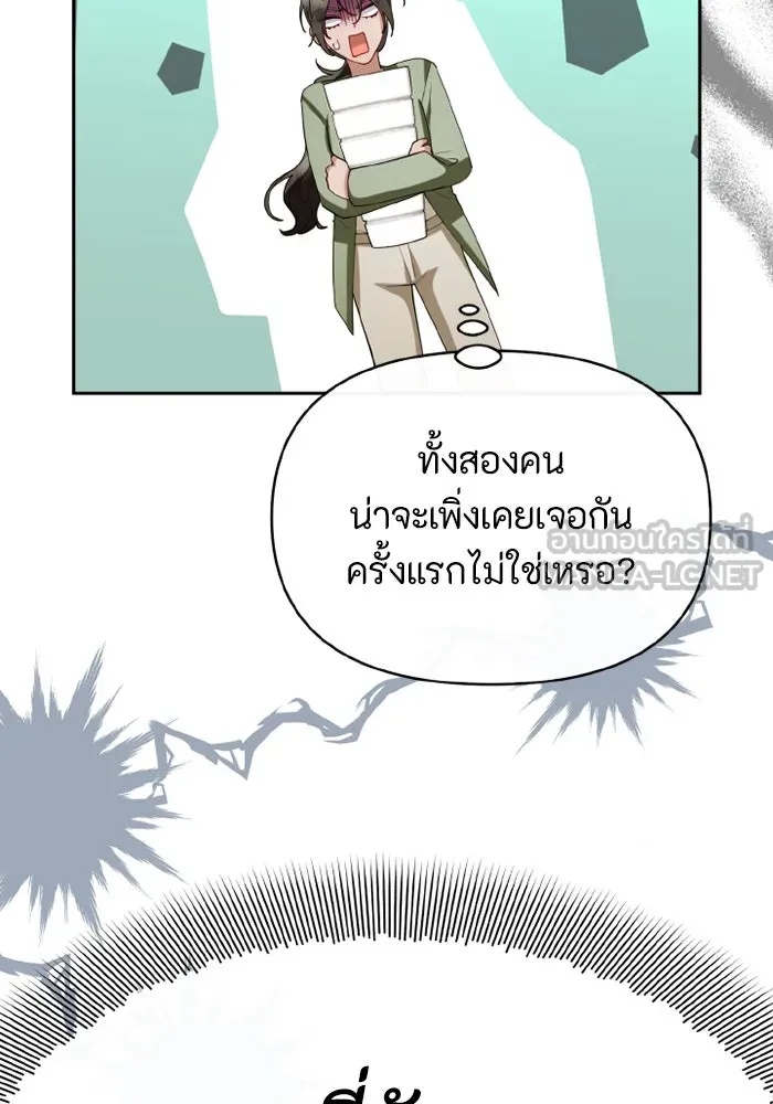 The Runaway Lead Lives Next Door ตอนที่ 66 108