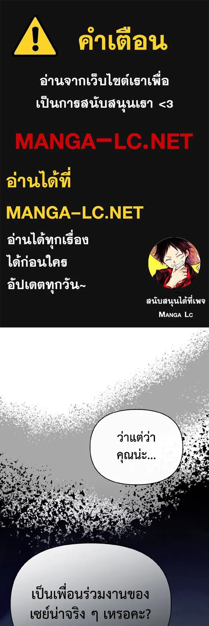 The Runaway Lead Lives Next Door ตอนที่ 67 1