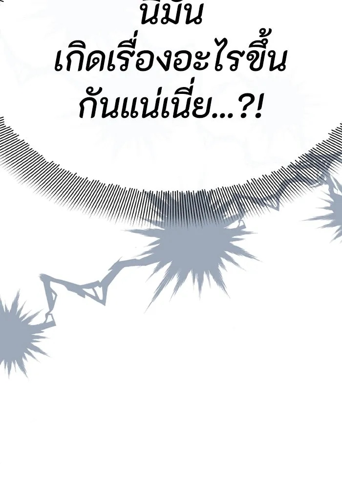 The Runaway Lead Lives Next Door ตอนที่ 66 109