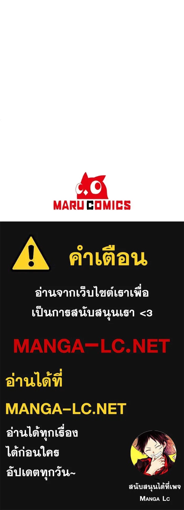 The Runaway Lead Lives Next Door ตอนที่ 66 110
