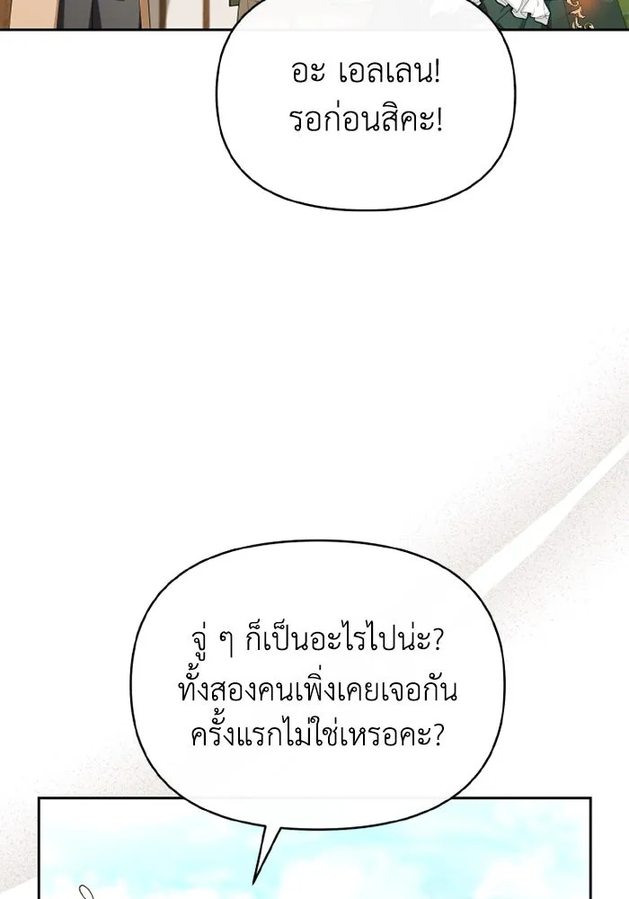 The Runaway Lead Lives Next Door ตอนที่ 67 7