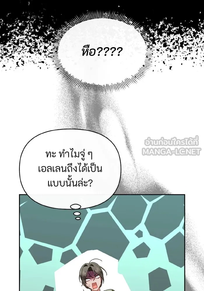 The Runaway Lead Lives Next Door ตอนที่ 67 3