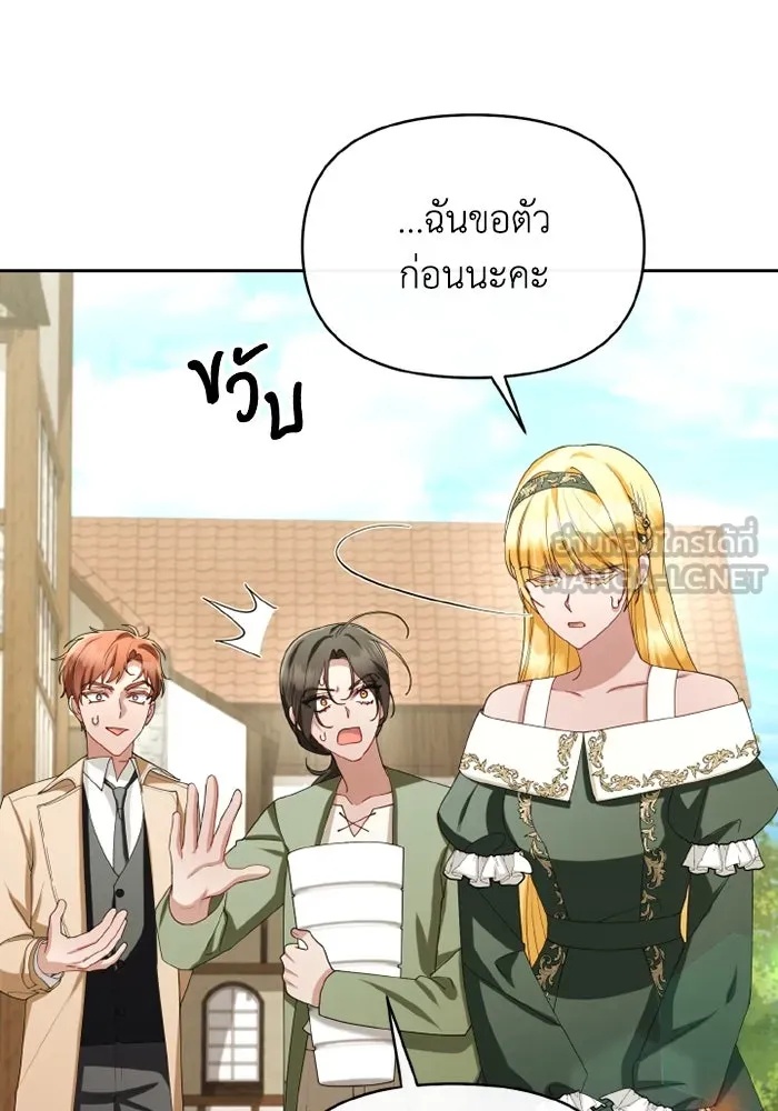 The Runaway Lead Lives Next Door ตอนที่ 67 6