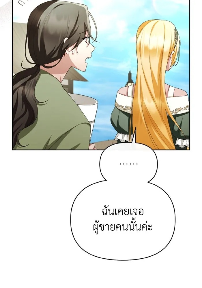 The Runaway Lead Lives Next Door ตอนที่ 67 8