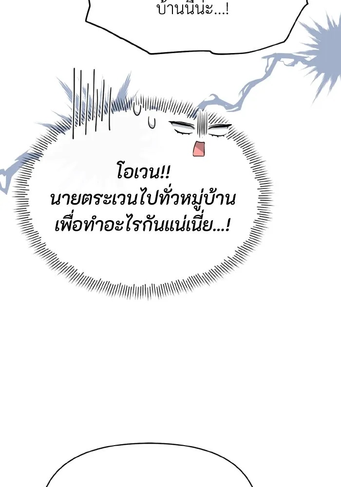 The Runaway Lead Lives Next Door ตอนที่ 67 13