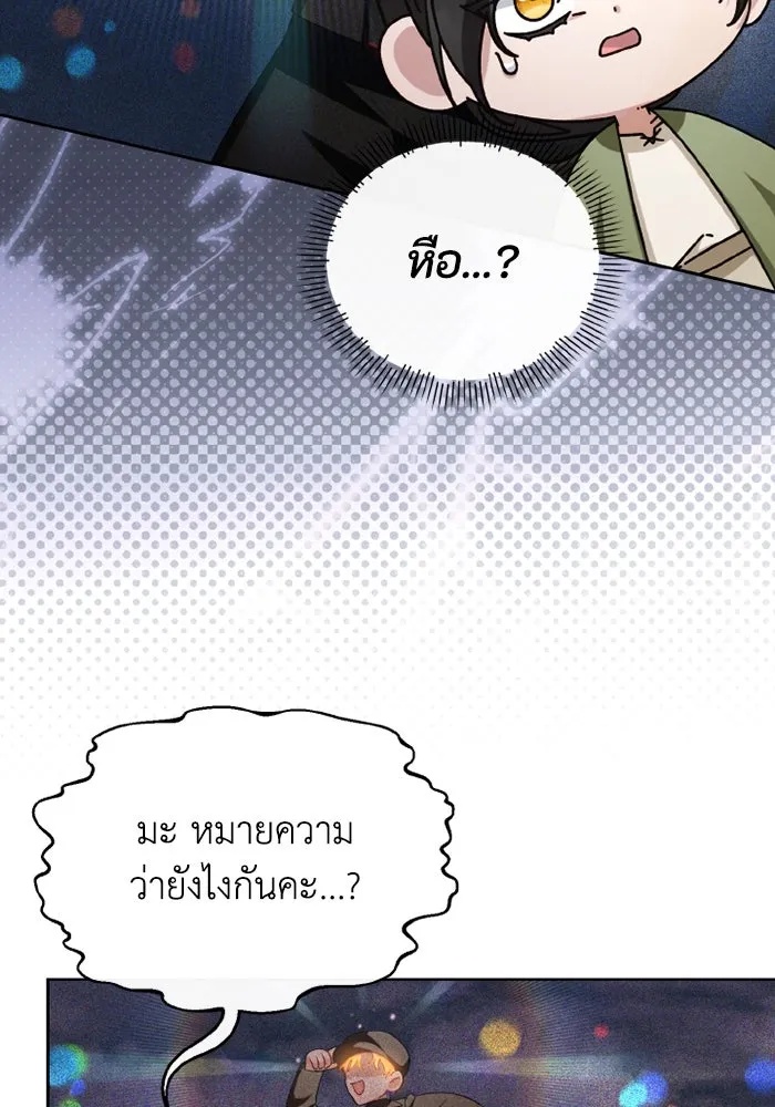 The Runaway Lead Lives Next Door ตอนที่ 67 11