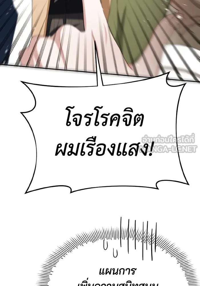 The Runaway Lead Lives Next Door ตอนที่ 67 15