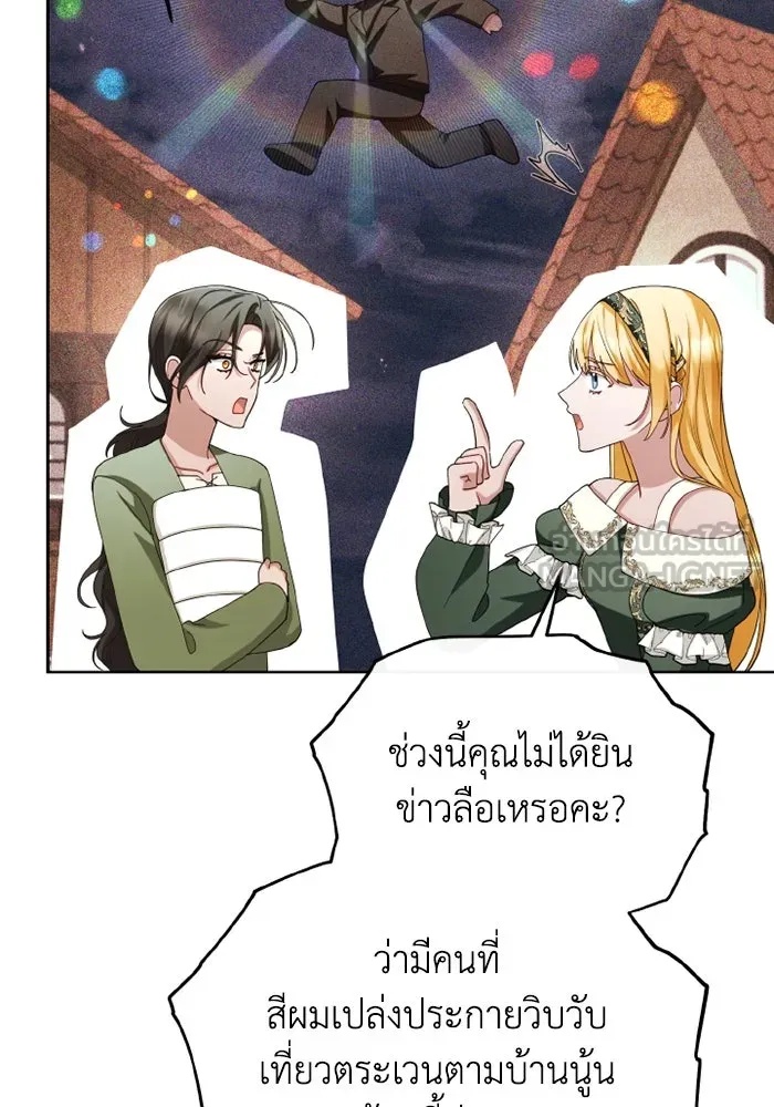 The Runaway Lead Lives Next Door ตอนที่ 67 12