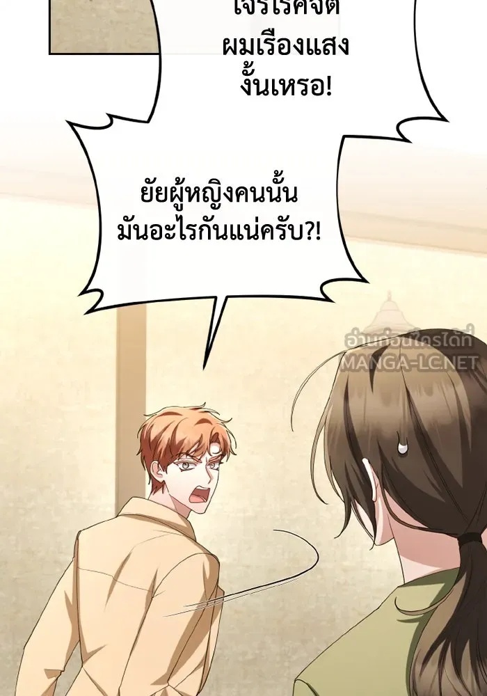 The Runaway Lead Lives Next Door ตอนที่ 67 18