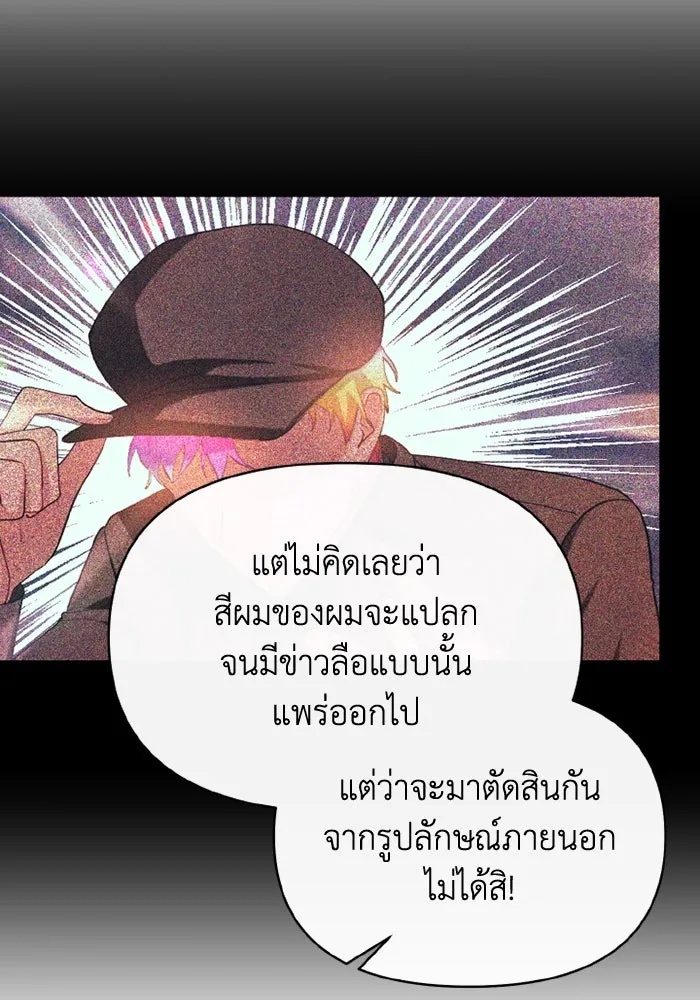 The Runaway Lead Lives Next Door ตอนที่ 67 20