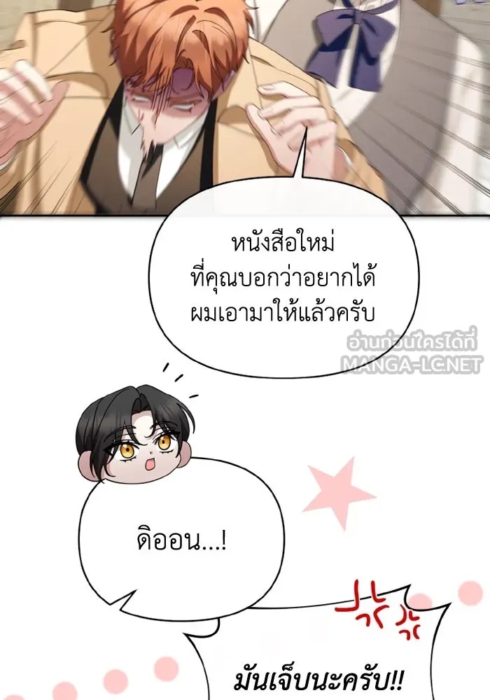 The Runaway Lead Lives Next Door ตอนที่ 67 24