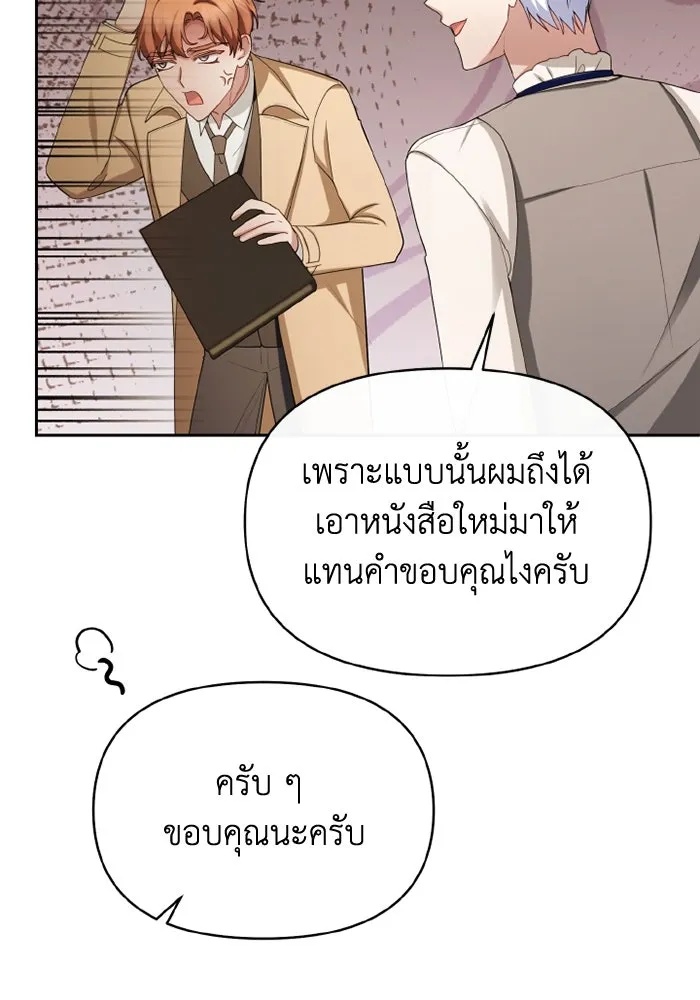 The Runaway Lead Lives Next Door ตอนที่ 67 26