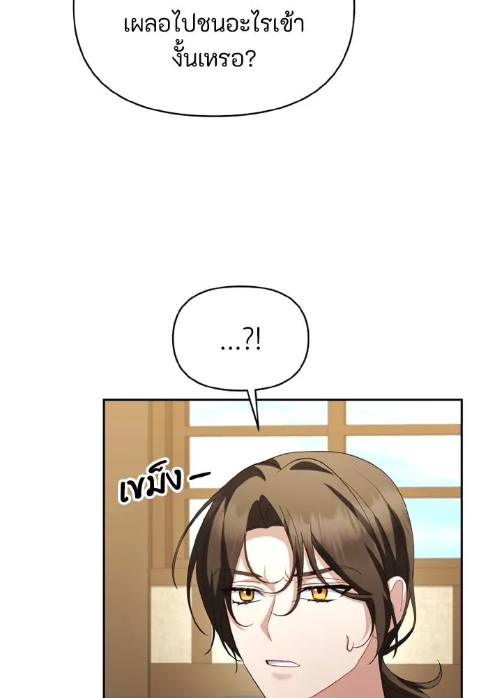 The Runaway Lead Lives Next Door ตอนที่ 67 28