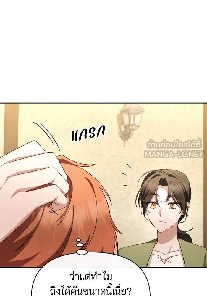 The Runaway Lead Lives Next Door ตอนที่ 67 27