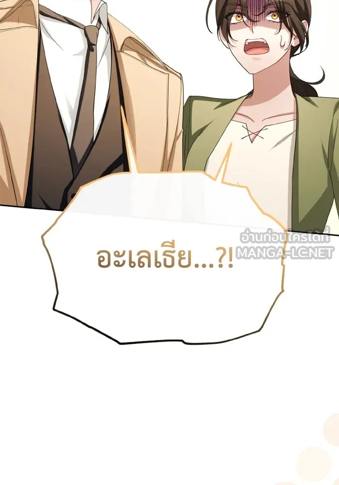 The Runaway Lead Lives Next Door ตอนที่ 67 36