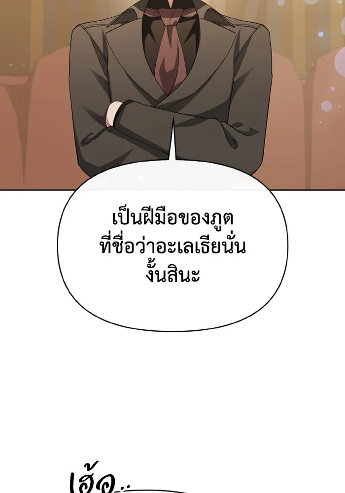 The Runaway Lead Lives Next Door ตอนที่ 67 40