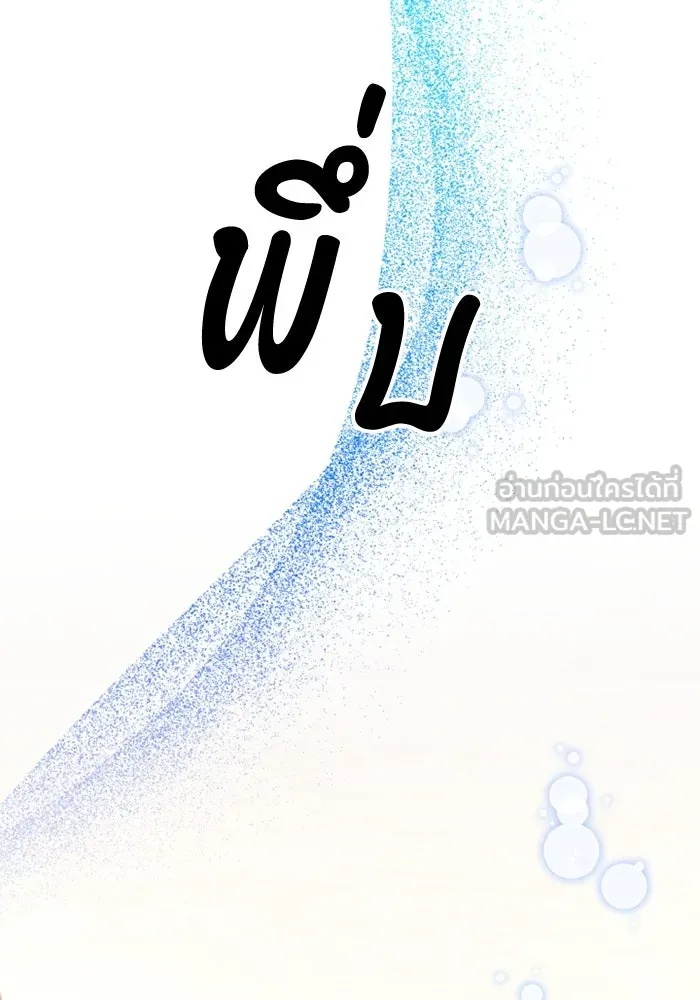 The Runaway Lead Lives Next Door ตอนที่ 67 33