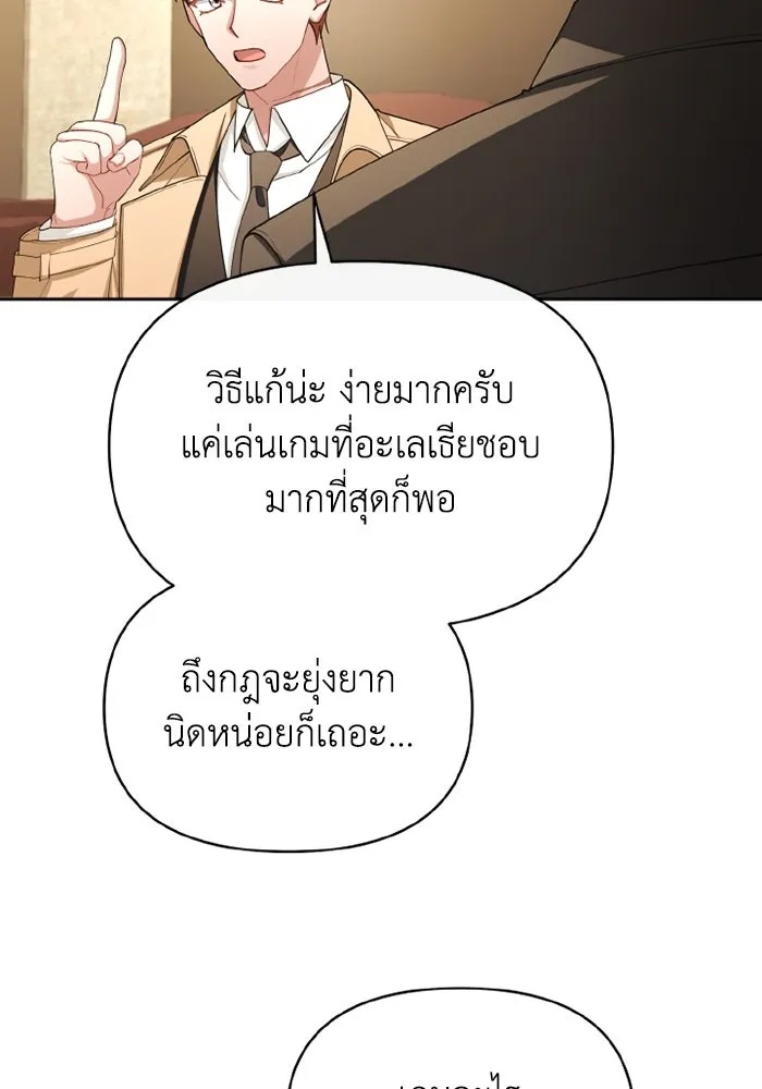 The Runaway Lead Lives Next Door ตอนที่ 67 46