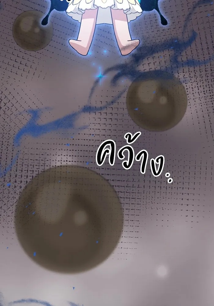 The Runaway Lead Lives Next Door ตอนที่ 67 50