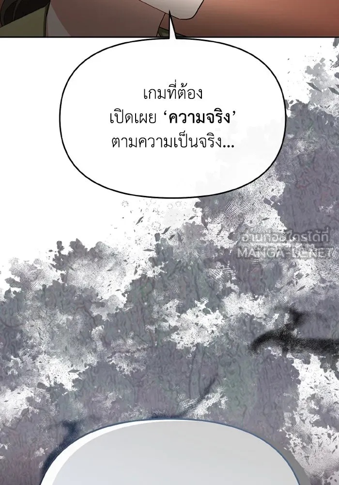 The Runaway Lead Lives Next Door ตอนที่ 67 48
