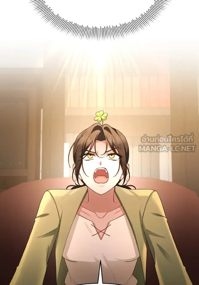 The Runaway Lead Lives Next Door ตอนที่ 67 57