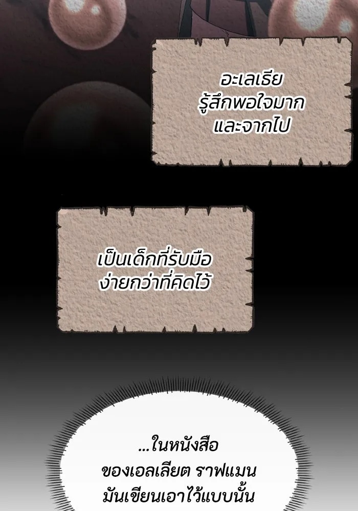 The Runaway Lead Lives Next Door ตอนที่ 67 55