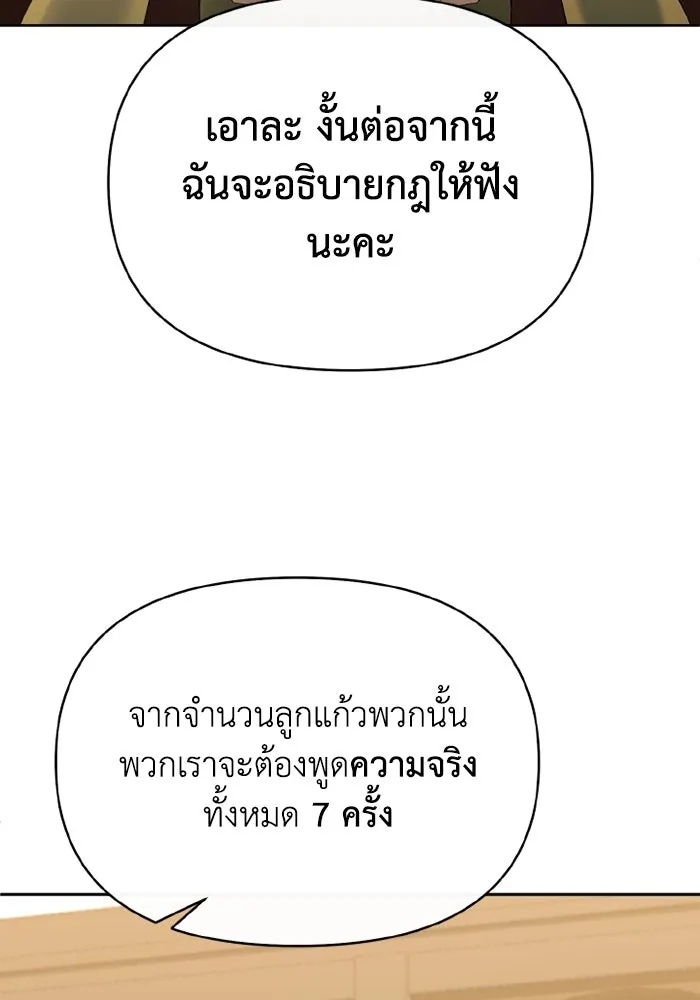 The Runaway Lead Lives Next Door ตอนที่ 67 58