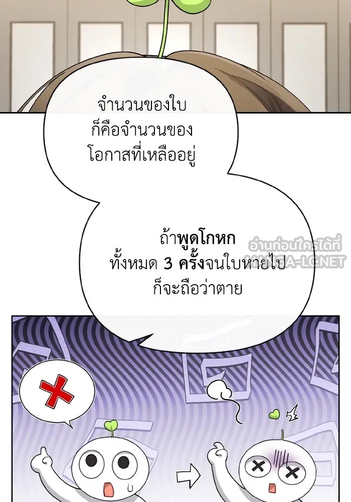 The Runaway Lead Lives Next Door ตอนที่ 67 60