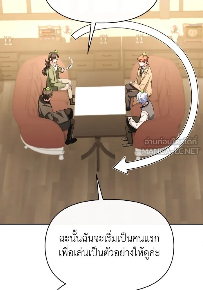 The Runaway Lead Lives Next Door ตอนที่ 67 63