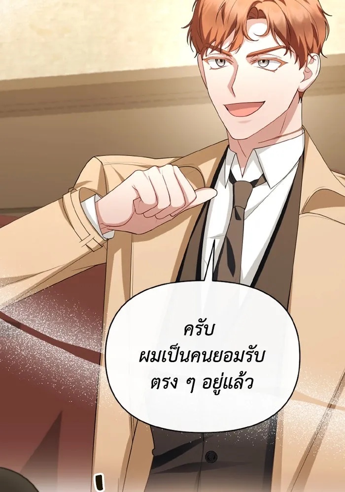 The Runaway Lead Lives Next Door ตอนที่ 67 65
