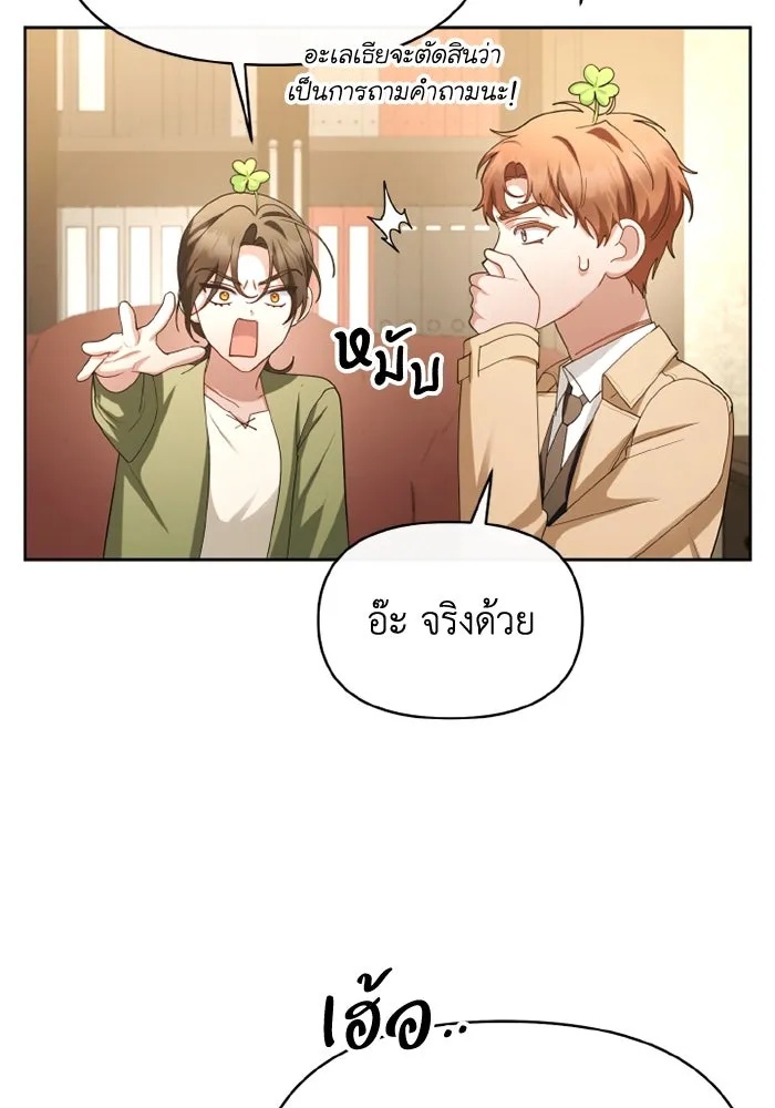 The Runaway Lead Lives Next Door ตอนที่ 67 74