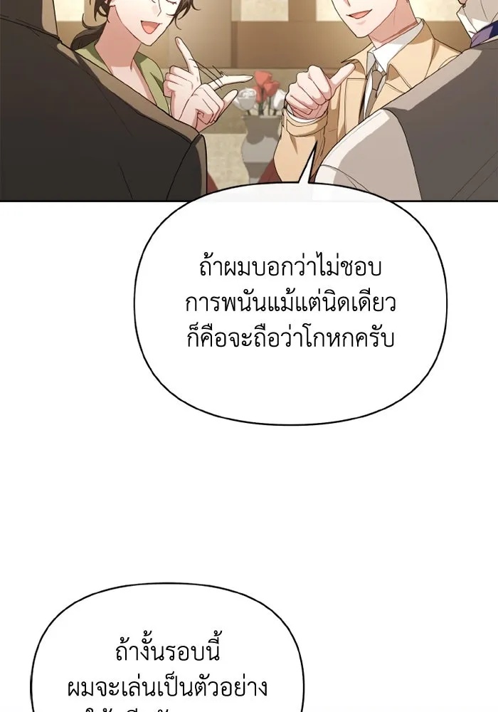 The Runaway Lead Lives Next Door ตอนที่ 67 68