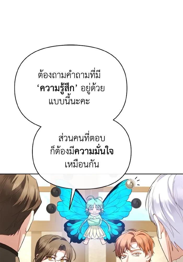 The Runaway Lead Lives Next Door ตอนที่ 67 67