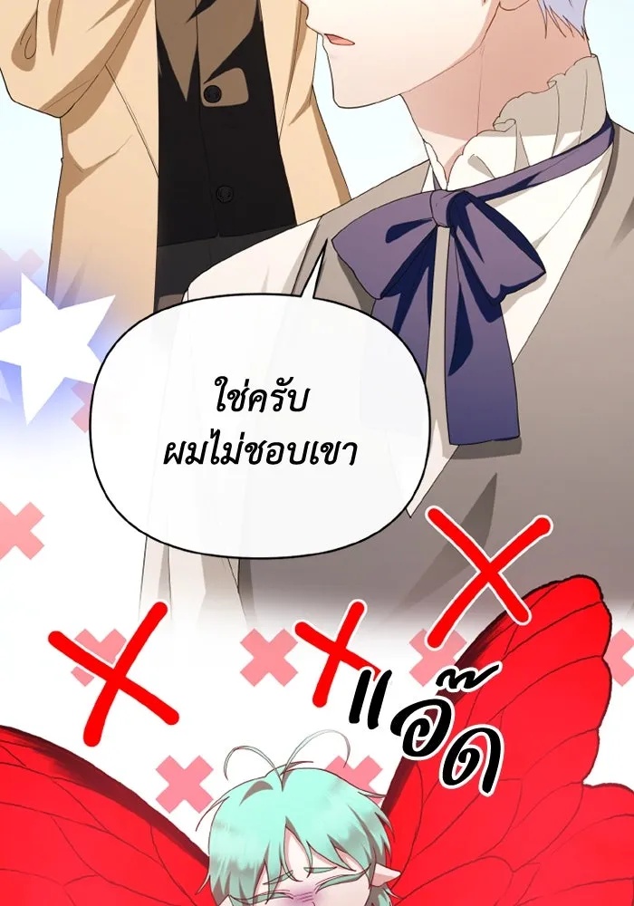 The Runaway Lead Lives Next Door ตอนที่ 67 70
