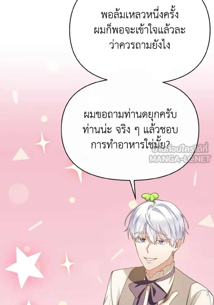 The Runaway Lead Lives Next Door ตอนที่ 67 75
