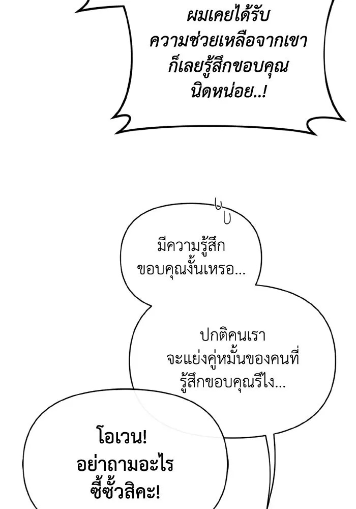 The Runaway Lead Lives Next Door ตอนที่ 67 73