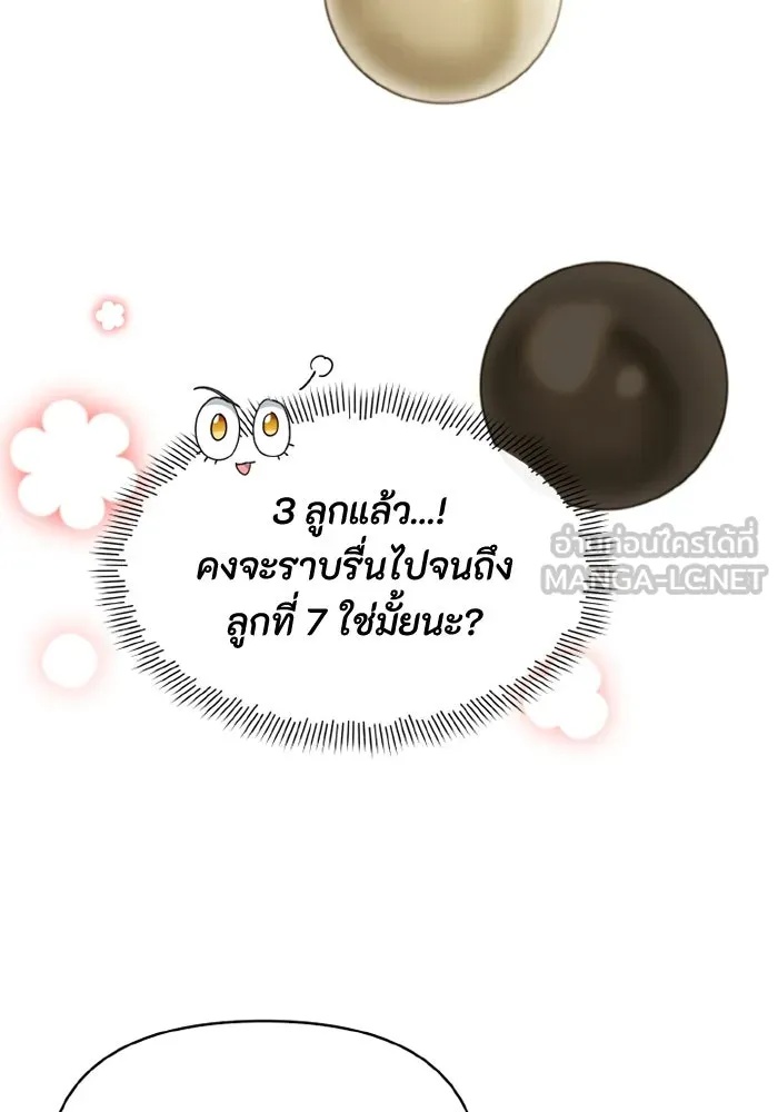 The Runaway Lead Lives Next Door ตอนที่ 67 81