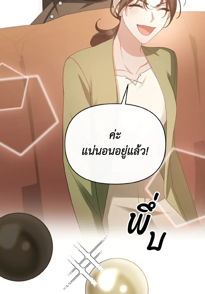 The Runaway Lead Lives Next Door ตอนที่ 67 80