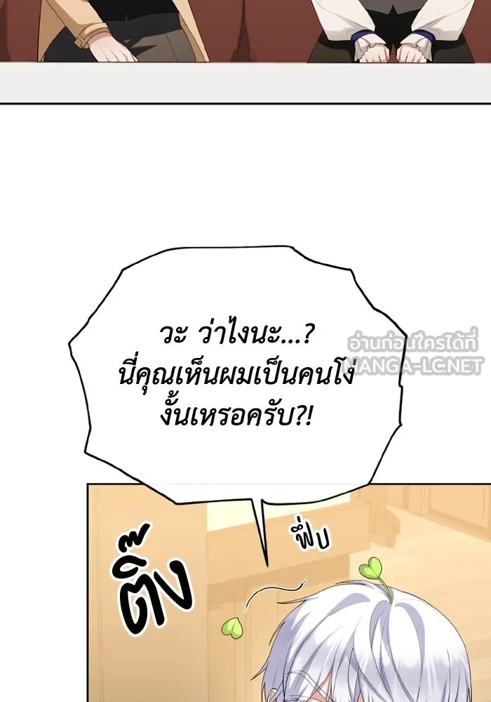 The Runaway Lead Lives Next Door ตอนที่ 67 93