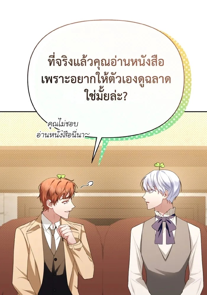 The Runaway Lead Lives Next Door ตอนที่ 67 92