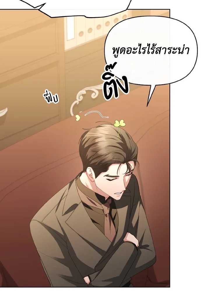 The Runaway Lead Lives Next Door ตอนที่ 67 95
