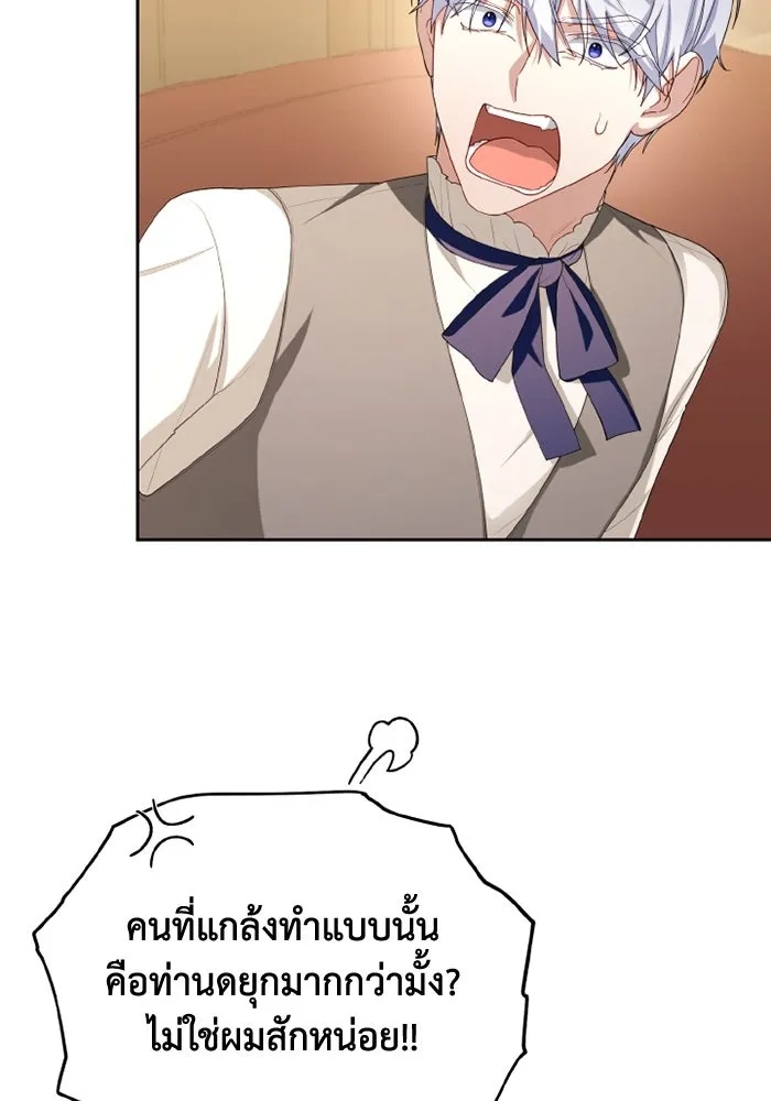 The Runaway Lead Lives Next Door ตอนที่ 67 94